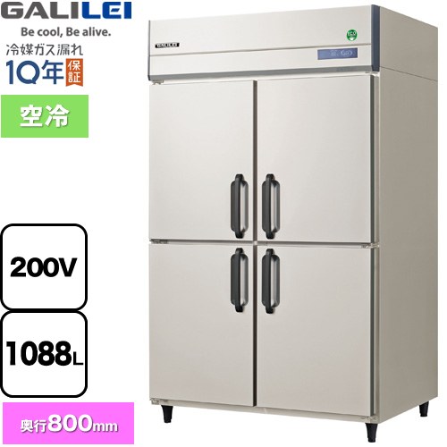 フクシマガリレイ ノンフロンインバーター制御タテ型冷蔵庫 業務用冷凍冷蔵機器 冷蔵 1088L  【新品】【メーカー直送品】【代引・土日祝配送・時間指定 不可】 ≪GRD-120RDX≫