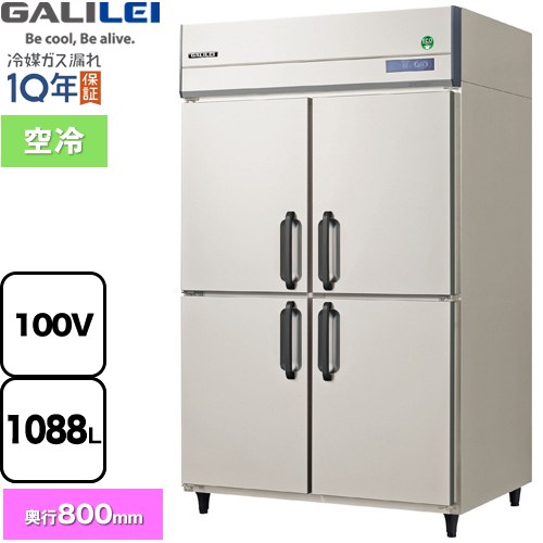 フクシマガリレイ ノンフロンインバーター制御タテ型冷蔵庫 業務用冷凍冷蔵機器 冷蔵 1088L  【新品】【メーカー直送品】【代引・土日祝配送・時間指定 不可】 ≪GRD-120RX≫