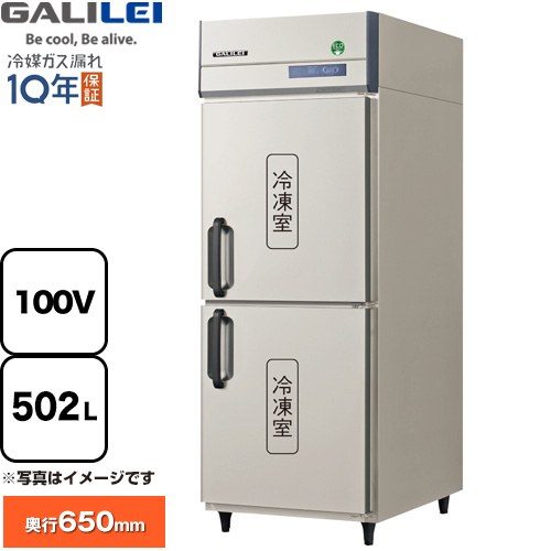フクシマガリレイ ノンフロンインバーター制御タテ型冷凍庫 業務用冷凍冷蔵機器 冷凍 502L  【新品】【メーカー直送品】【代引・土日祝配送・時間指定 不可】 ≪GRN-082FX≫