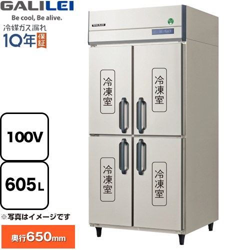 フクシマガリレイ ノンフロンインバーター制御タテ型冷凍庫 業務用冷凍冷蔵機器 冷凍 605L  【新品】【メーカー直送品】【代引・土日祝配送・時間指定 不可】 ≪GRN-094FX≫