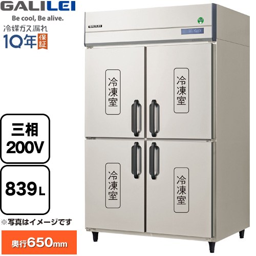 フクシマガリレイ ノンフロンインバーター制御タテ型冷凍庫 業務用冷凍冷蔵機器 冷凍 839L  【新品】【メーカー直送品】【代引・土日祝配送・時間指定 不可】 ≪GRN-124FDX≫