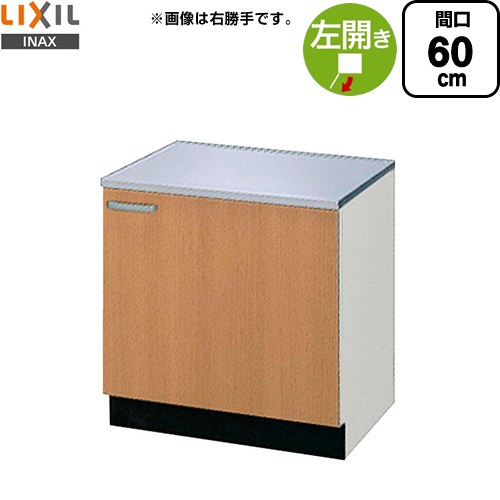 LIXIL セクショナルキッチン GSシリーズ コンロ台 コンロ台 左勝手 間口：60cm  ミドルペア 【直送 代引・土日祝配送・時間指定 不可】 ≪GSM-K-60KL≫