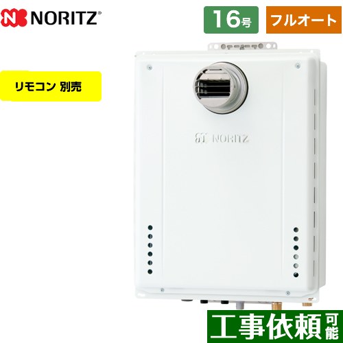 GT-1670AW-T-BL-13A-15A ノーリツ 給湯機器 | 価格コム出店12年 福岡