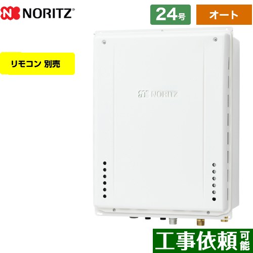 GT-2470SAW-H BL NORITZ(ノーリツ)のガス給湯器 | キンライサー