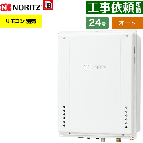 【オート】 ノーリツ PS扉内後方排気延長設置形 ガス給湯器 オート シンプル 24号  従来型 リモコン別売 【都市ガス】 ≪GT-2470SAW-TB-1-BL-13A-20A≫