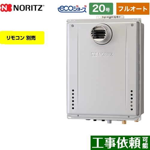 GT-C2072AW-T-BL-13A-20A ノーリツ 給湯機器 | 価格コム出店13年 福岡