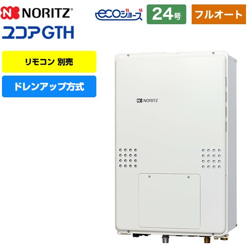 【プロパンガス】 ノーリツ PS扉内後方排気延長形 ガス給湯器 ドレンアップ方式 24号 リモコン別売 【フルオート】 ≪GTH-CP2460AW3H-TB-1-BL-LPG-20A≫