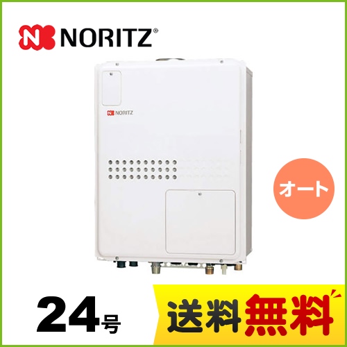 GTH-2445SAWX3H-H-1-BL-13A-20A ノーリツ 給湯機器 | 価格コム出店12年 福岡リフォームトリカエ隊