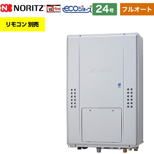 【フルオート】 ノーリツ PS扉内後方排気延長形 ガス給湯器 フルオート スタンダード 24号  エコジョーズ ユコアGTH リモコン別売 【都市ガス】 ≪GTH-C2471AW6H-TB-BL-13A-20A≫