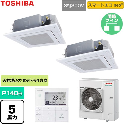  日本キヤリア（旧東芝） スマートエコneo 業務用エアコン 天井カセット形4方向吹出しタイプ P140形 5馬力相当  グランホワイト 【直送 代引・土日祝配送 不可】 ≪GUEB140111MUB-W≫