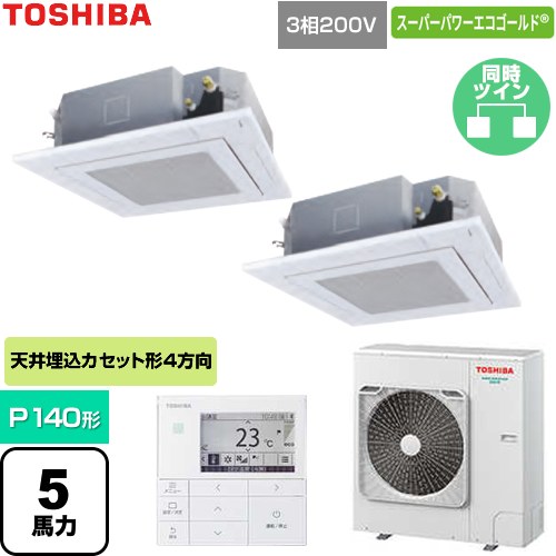  日本キヤリア（旧東芝） スーパーパワーエコゴールド 業務用エアコン 天井カセット形4方向吹出しタイプ P140形 5馬力相当  グランホワイト 【直送 代引・土日祝配送 不可】 ≪GUSB140141MUB-W≫