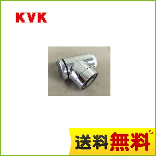 [HC747]シャワーヘッド組 蛇口 旧ＭＹＭ品 KVK キッチン水栓部材【送料無料】