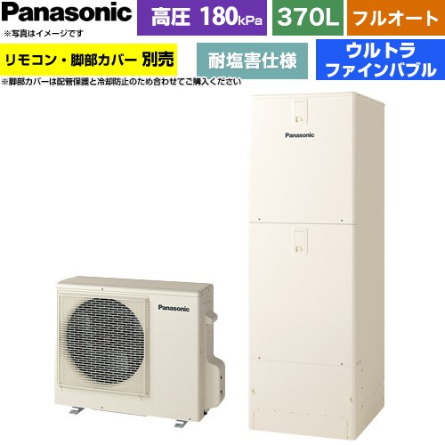 パナソニック Jシリーズ エコキュート フルオート 370L(3～5人用)  アイボリー リモコン別売 脚部カバー別売 【メーカー直送のため代引不可】 ≪HE-J37NQES≫