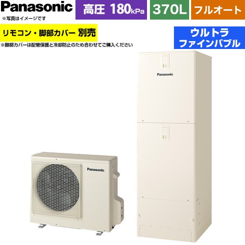 パナソニック Jシリーズ エコキュート フルオート 370L(3～5人用)  アイボリー リモコン別売 脚部カバー別売 【メーカー直送のため代引不可】 ≪HE-J37NQS≫