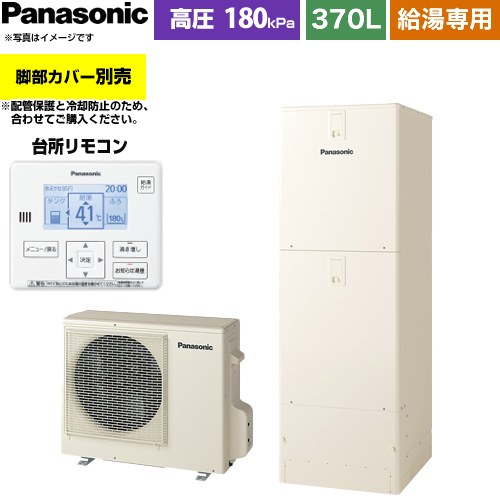 パナソニック Jシリーズ エコキュート 給湯専用 370L(3～5人用)  アイボリー 台所リモコン付属 脚部カバー別売 【メーカー直送のため代引不可】 ≪HE-J37NZS≫