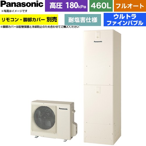 パナソニック Jシリーズ エコキュート フルオート 460L(4～7人用)  アイボリー リモコン別売 脚部カバー別売 【メーカー直送のため代引不可】 ≪HE-J46NQES≫