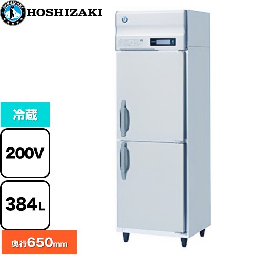 ホシザキ 業務用冷蔵庫 Bタイプ 業務用冷凍冷蔵機器 冷蔵 384L  多層クリアコートステンレス 【新品】【メーカー直送品】【代引・土日祝配送・時間指定 不可】 ≪HR-63BT3≫