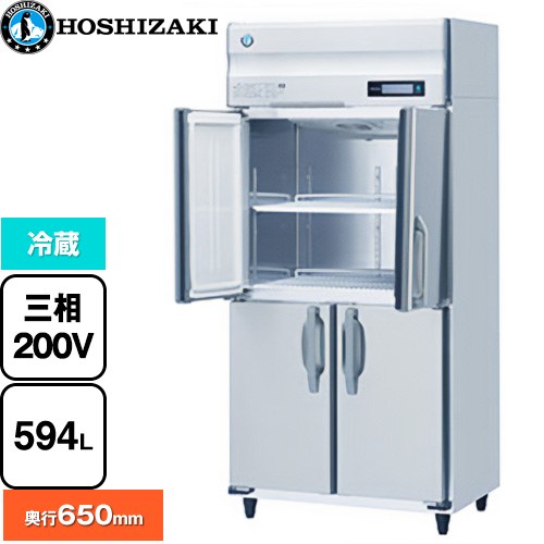 ホシザキ 業務用冷蔵庫 Bタイプ 業務用冷凍冷蔵機器 冷蔵 594L  多層クリアコートステンレス 【新品】【メーカー直送品】【代引・土日祝配送・時間指定 不可】 ≪HR-90BT3-ML≫