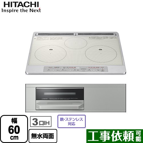 HT-N60ST-S 日立 IHクッキングヒーター | 価格コム出店13年 福岡