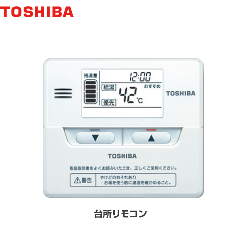 東芝 エコキュート部材 ボタン式 シンプルリモコン 台所リモコン パールホワイト ≪HWH-RM86F≫