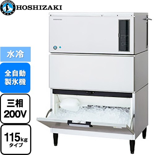 ホシザキ キューブアイスメーカー 業務用製氷機 スタックオンタイプ 115kgタイプ  フッ素プレコートステンレス 【新品】【メーカー直送品】【代引・土日祝配送・時間指定 不可】 ≪IM-115DWP-STN≫