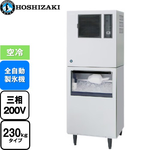 ホシザキ キューブアイスメーカー Nタイプ 業務用製氷機 スタックオンタイプ タテ型 230kgタイプ  フッ素プレコートステンレス 【新品】【メーカー直送品】【代引・土日祝配送・時間指定 不可】 ≪IM-230AN-1-SAF≫
