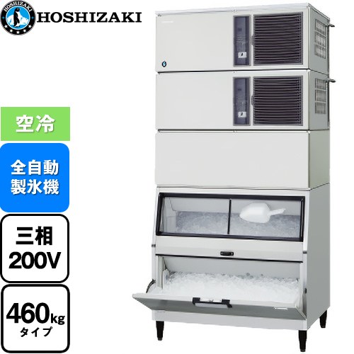 ホシザキ キューブアイスメーカー Nタイプ 業務用製氷機 スタックオンタイプ 460kgタイプ  フッ素プレコートステンレス 【新品】【メーカー直送品】【代引・土日祝配送・時間指定 不可】 ≪IM-460DN-1-LAN≫