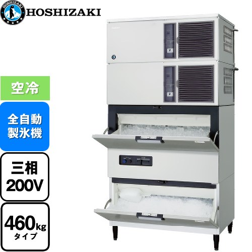 ホシザキ キューブアイスメーカー Nタイプ  砕氷機付き(クラッシャー) 業務用製氷機 スタックオンタイプ 460kgタイプ  フッ素プレコートステンレス 【新品】【メーカー直送品】【代引・土日祝配送・時間指定 不可】 ≪IM-460DN-1-STCR≫