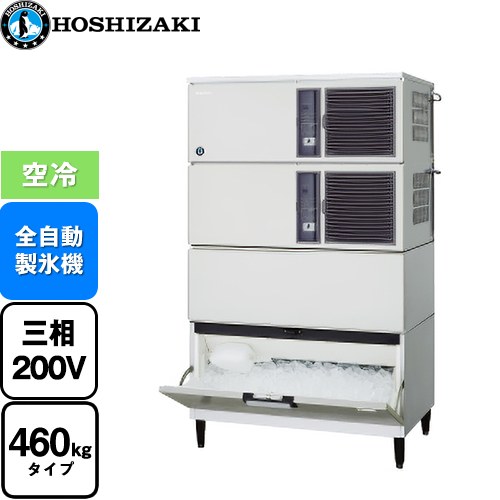 ホシザキ キューブアイスメーカー Nタイプ 業務用製氷機 スタックオンタイプ 460kgタイプ  フッ素プレコートステンレス 【新品】【メーカー直送品】【代引・土日祝配送・時間指定 不可】 ≪IM-460DN-1-STN≫