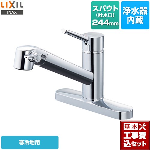 【工事費込セット（商品＋基本工事）】 LIXIL オールインワン浄水栓 FSタイプ キッチン水栓 台付きタイプ ツーホールタイプ 浄水器内蔵 シングルレバー混合水栓 ≪JF-AF434SYNA-JW≫