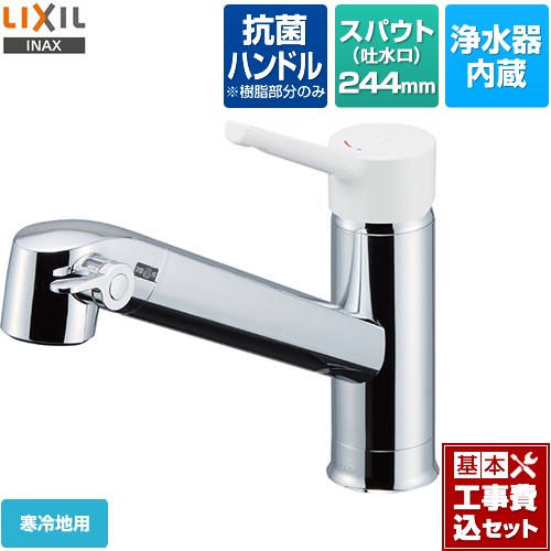 【工事費込セット（商品＋基本工事）】 LIXIL オールインワン浄水栓 FNタイプ キッチン水栓 台付きタイプ ワンホールタイプ 浄水器内蔵 シングルレバー混合水栓 ≪JF-AG442SYXNA-JW≫