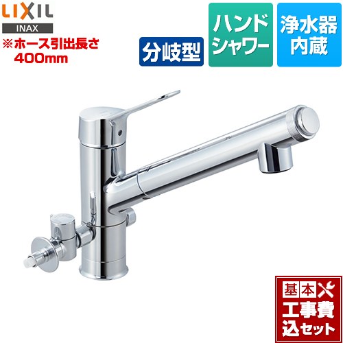 JF-AJ461SYXBV-JW-KJ LIXIL キッチン水栓 | 価格コム出店13年 福岡
