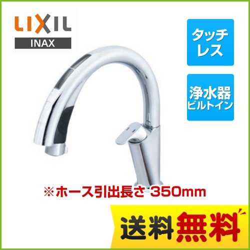 JF-NA411S-JW LIXIL キッチン水栓 | 価格コム出店12年 福岡リフォーム