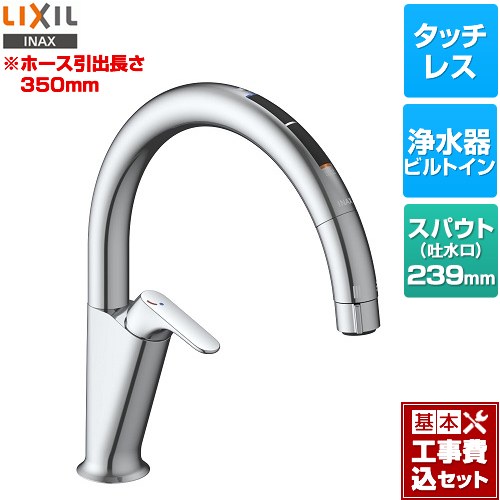 【工事費込セット（商品＋基本工事）】 LIXIL キッチン用タッチレス水栓 ナビッシュ A6タイプ キッチン水栓 スタンダードタイプ 浄水器ビルトイン形  ≪JF-NAA466SY(JW)≫