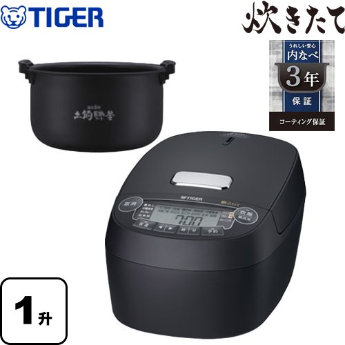 タイガー 圧力IHジャー炊飯器 炊きたて 炊飯器 圧力IH 0.18～1.8L 1升炊き  マットブラック ≪JPV-G180-KM≫