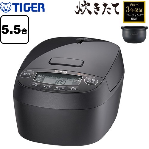 タイガー 圧力IHジャー炊飯器 炊きたて 炊飯器 圧力IH 5.5合炊き  モーブブラック ≪JPV-Y100-KV≫