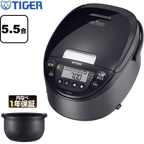 タイガー IHジャー炊飯器 炊飯器 極うま強火IH 1L 5.5合炊き  モーブブラック ≪JPW-K100-KV≫