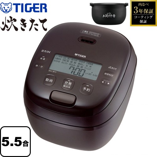 タイガー 圧力IHジャー炊飯器 炊きたて 炊飯器 釜包みIH・多段階圧力 5.5合炊き  ディープブラウン ≪JRI-H100-TP≫