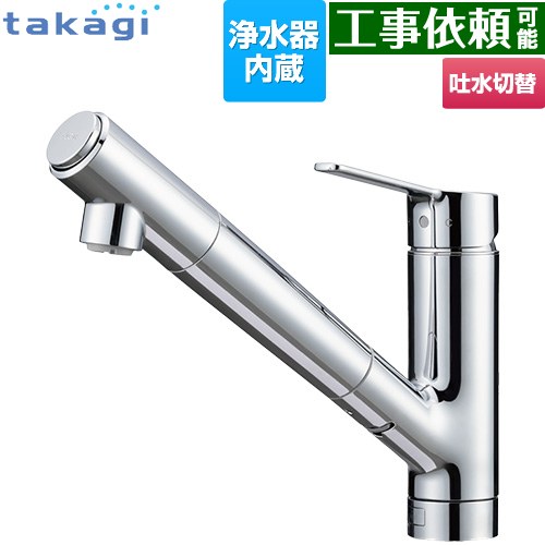 タカギ 蛇口一体型浄水器 Smaut スマウト キッチン水栓 台付き ワンホールタイプ 浄水器内蔵 シングルレバー混合栓  ≪JU102MN≫