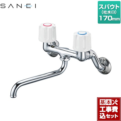 【工事費込セット（商品＋基本工事）】 三栄 キッチン水栓 壁付 ツーバルブ混合栓（共用形）  ≪K11-W-13≫