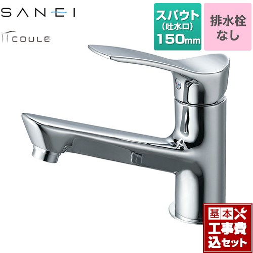 【工事費込セット（商品＋基本工事）】 三栄 COULEシリーズ 洗面水栓 ワンホール シングルレバー 排水栓なし  ≪K4712ENJV≫