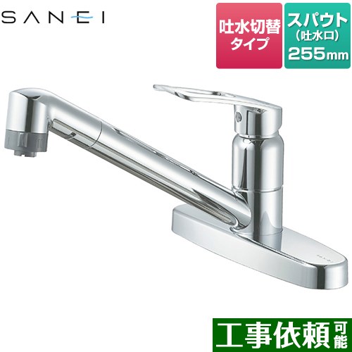 三栄 キッチン水栓 ツーホール シングルレバー  ≪K6711MEV-13≫