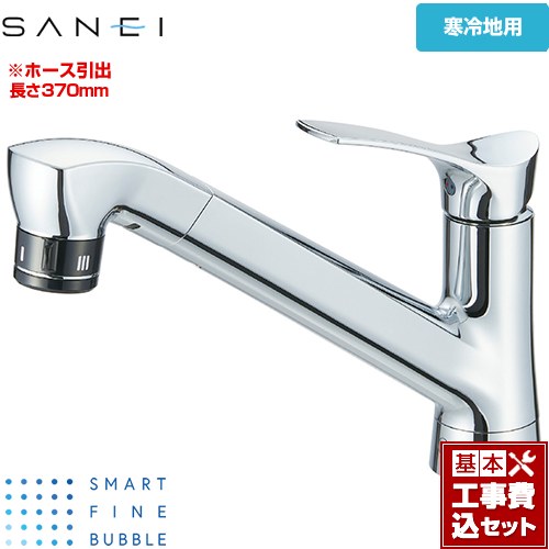【工事費込セット（商品＋基本工事）】 三栄 Smart Fine Bubble スマートファインバブル キッチン水栓 ワンホール　シングルレバー  ≪K87121ET6JK-13≫