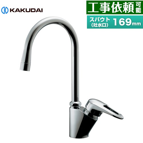 カクダイ シングルレバー混合栓 キッチン水栓 台付 ワンホールタイプ  ≪117-135≫