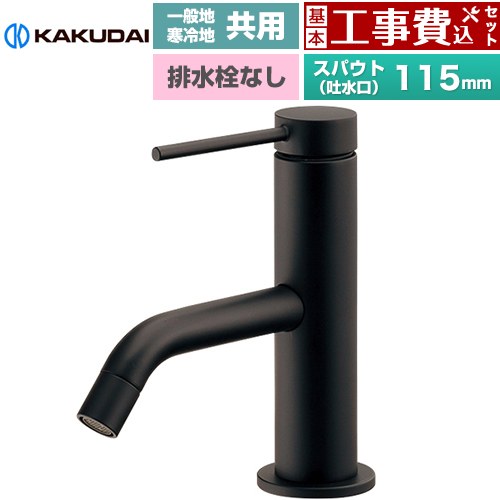 【工事費込セット（商品＋基本工事）】 カクダイ VARUNA ヴァルナ シングルレバー混合栓 洗面水栓 台付 ワンホール 排水栓なし  マットブラック ≪183-290-D≫
