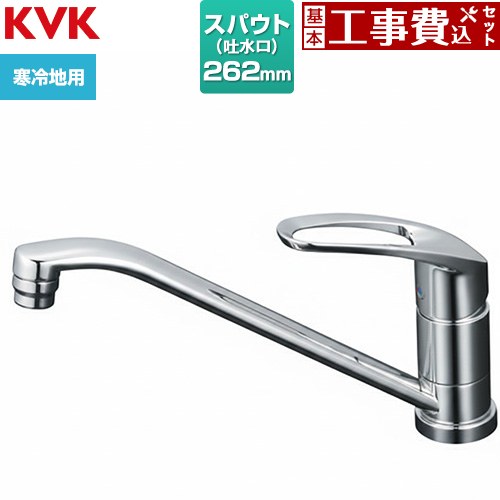 【工事費込セット（商品＋基本工事）】 KVK KM5011シリーズ シングル混合栓 キッチン水栓 台付 ワンホール  ≪KM5011ZT≫