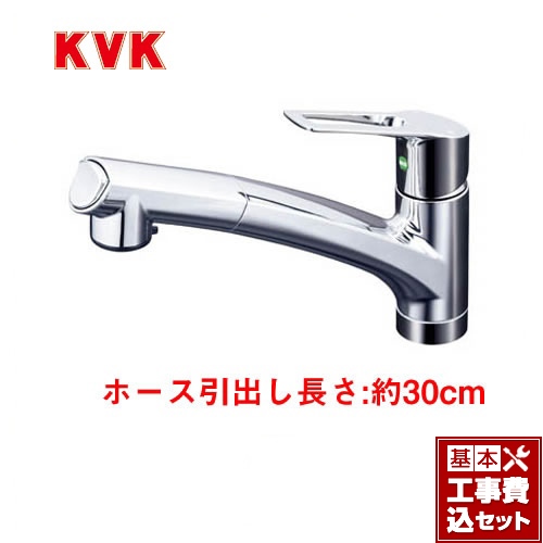 【工事費込セット（商品＋基本工事）】KVK キッチン水栓 シングルレバー式シャワー付混合栓 NSFシャワー搭載 ≪KM5021TEC≫