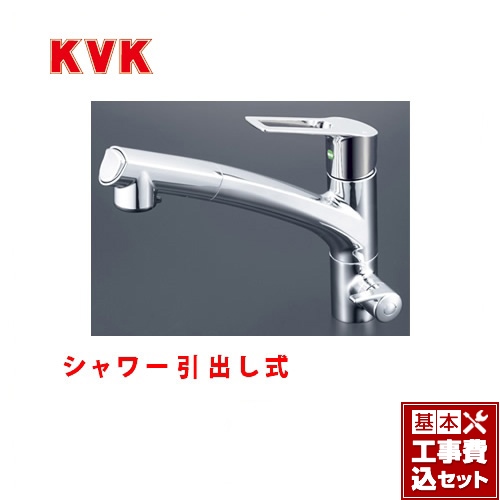 【工事費込セット（商品＋基本工事）】KVK キッチン水栓 シングルレバー式シャワー付混合栓 浄水器付 ≪KM5061NSCEC≫