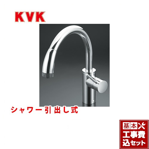 【工事費込セット（商品＋基本工事）】KVK キッチン水栓 シングルレバー式シャワー付混合栓 流し台用 ≪KM708G≫
