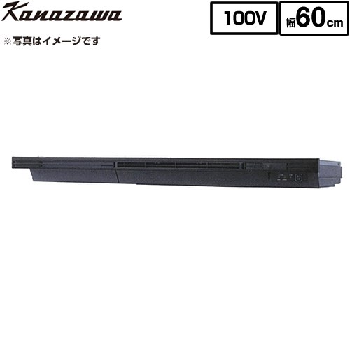 金澤工業 Eタイプ 薄型・低騒音モデル 蒸気排出ユニット 幅60cm  ブラック色 ≪KSV-E060DKR≫
